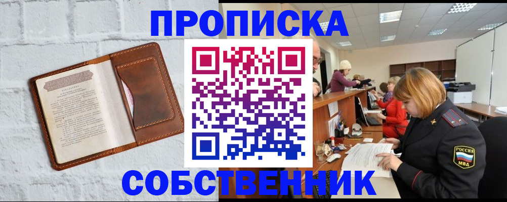 прописка паспорт в Краснодарском крае