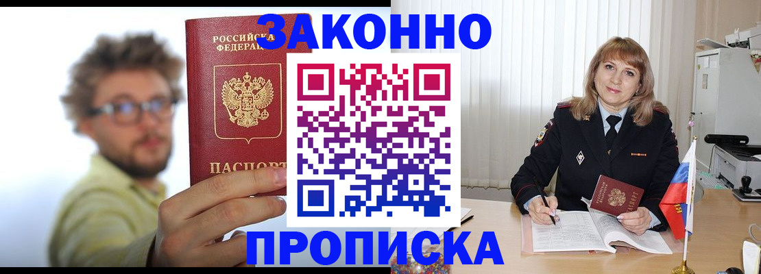 регистрация в Краснодарском крае