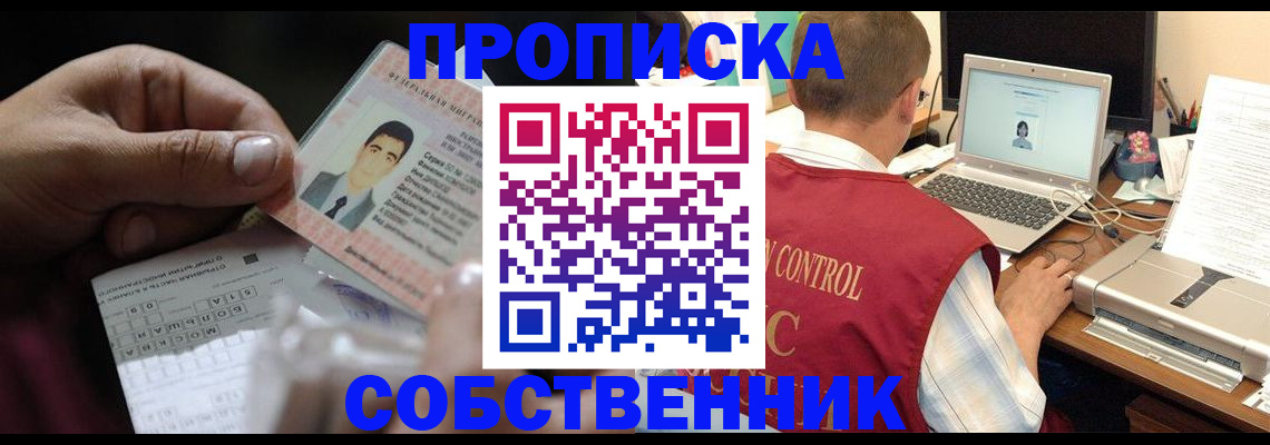 прописка ребенка в Краснодарском крае