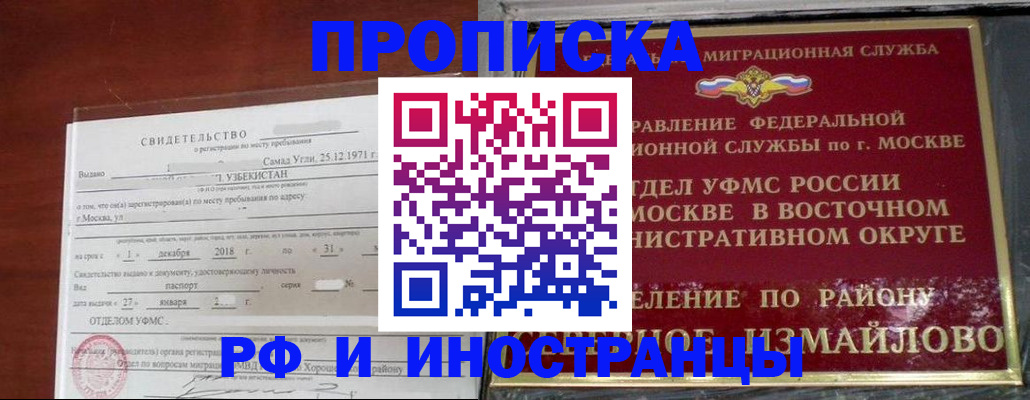 временная регистрация недорого в Краснодарском крае