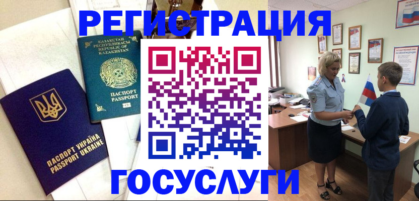 прописка законно в Краснодарском крае