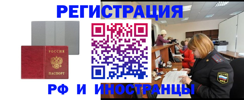 прописка для военкомата в Краснодарском крае